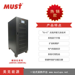 UPS电源厂家详解:发电机组和UPS电源之间的配合问题